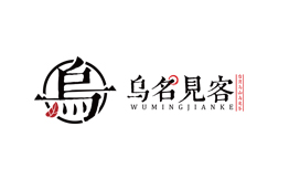 乌名见客奶茶官网